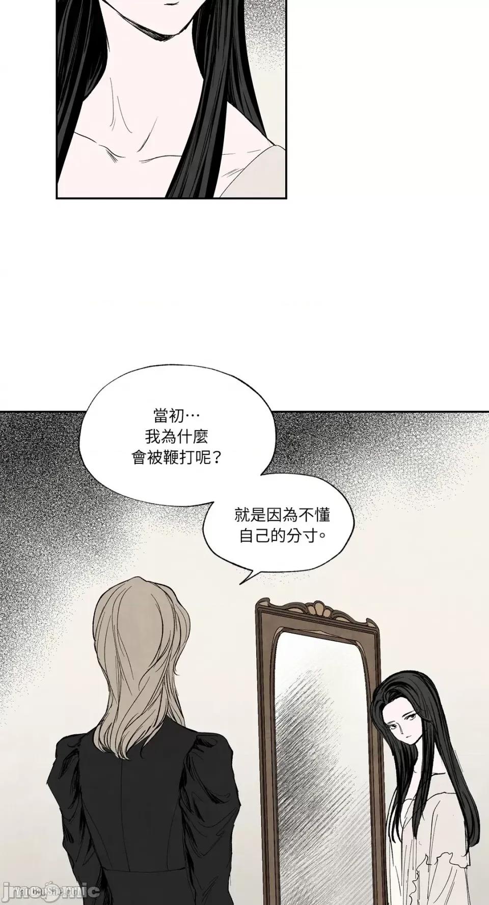 驯服格雷斯 驯服格雷斯-6 第37页