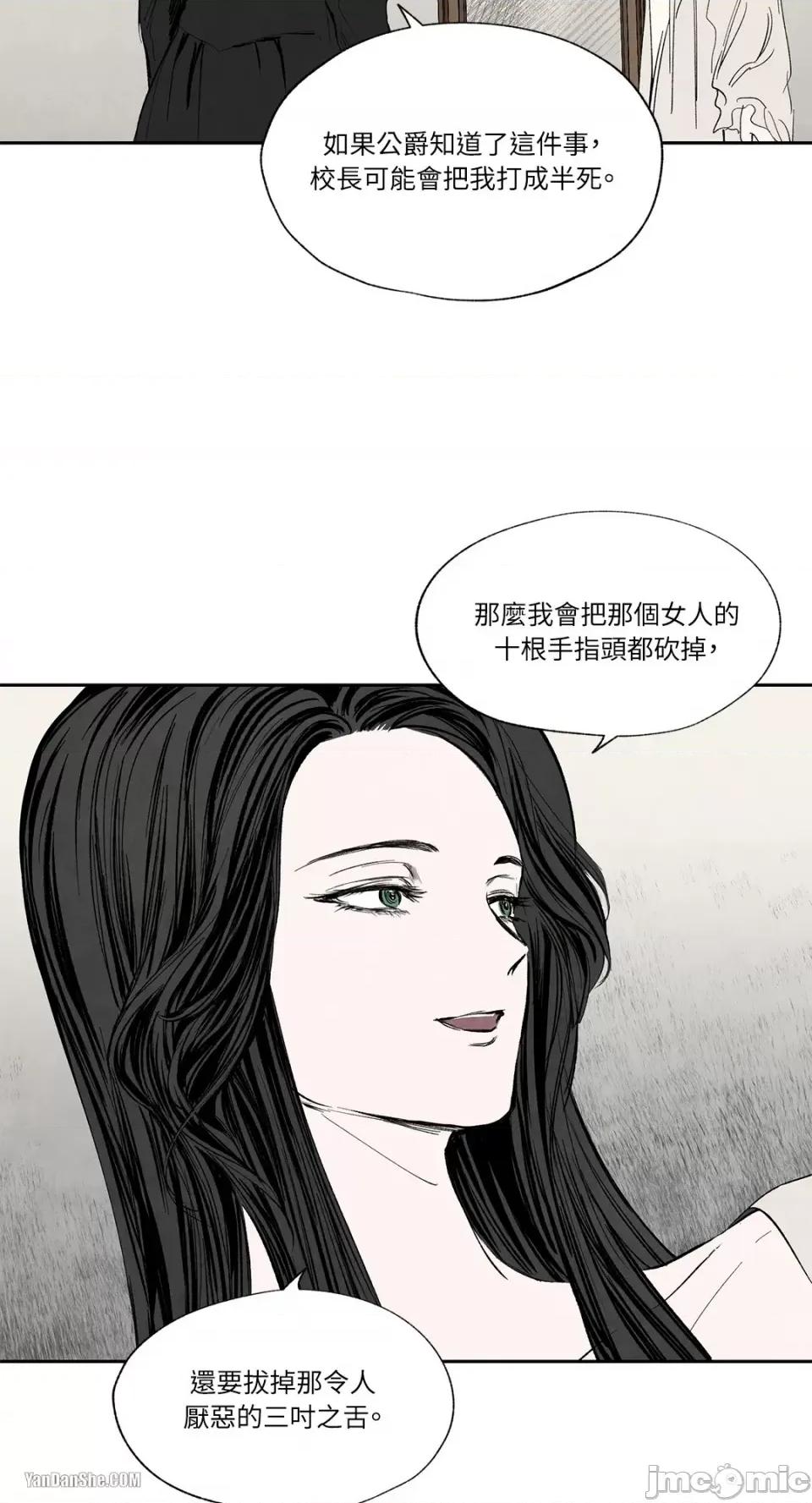 驯服格雷斯 驯服格雷斯-6 第38页