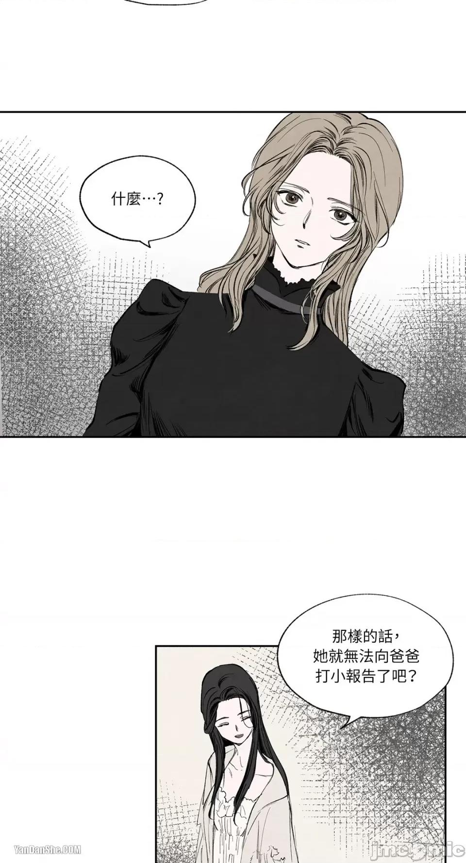 驯服格雷斯 驯服格雷斯-6 第39页
