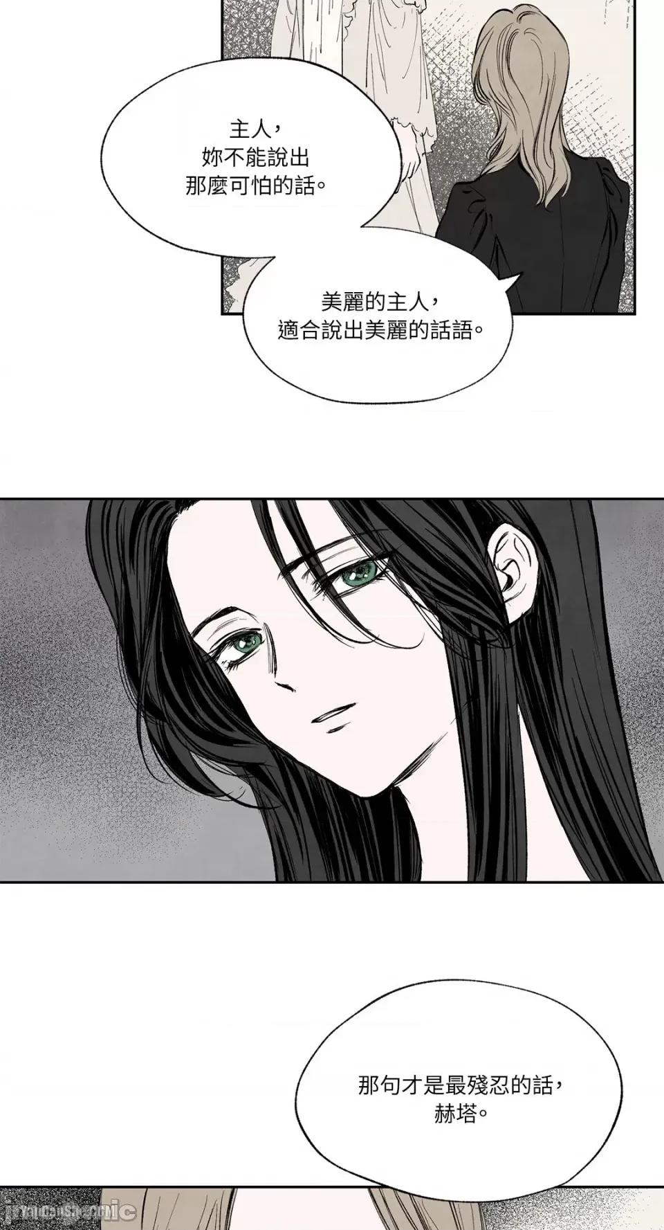 驯服格雷斯 驯服格雷斯-6 第40页