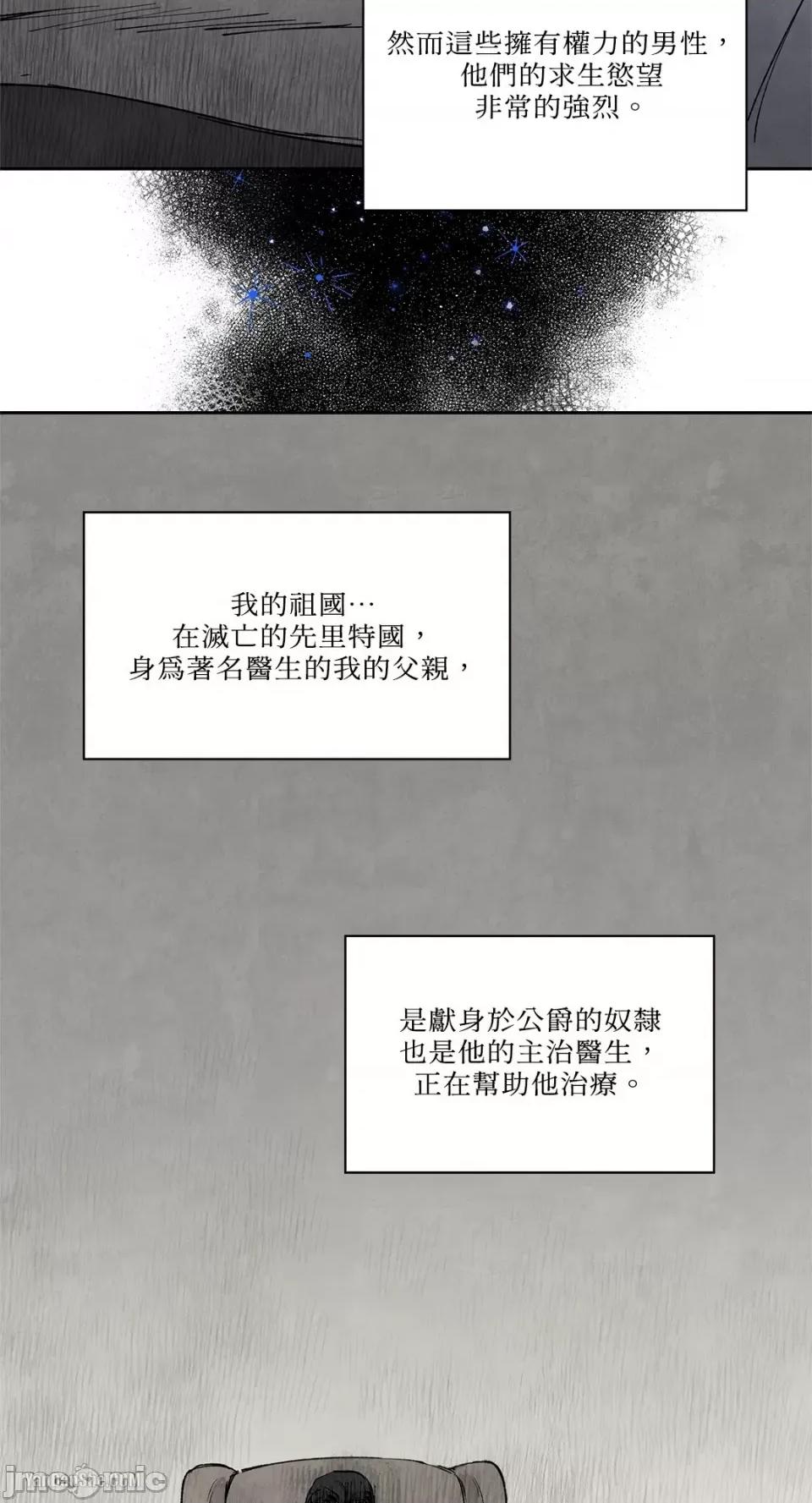 驯服格雷斯 驯服格雷斯-7 第5页