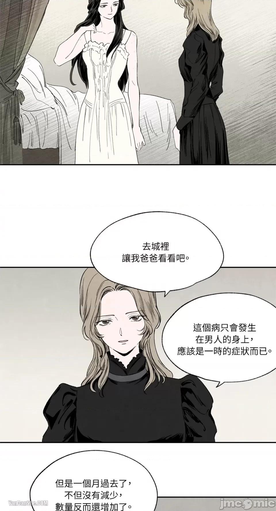 驯服格雷斯 驯服格雷斯-7 第7页