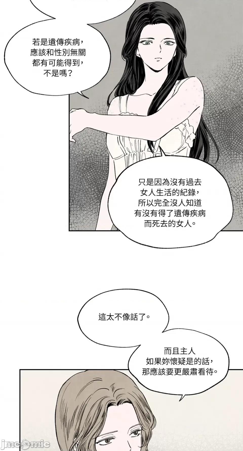驯服格雷斯 驯服格雷斯-7 第8页