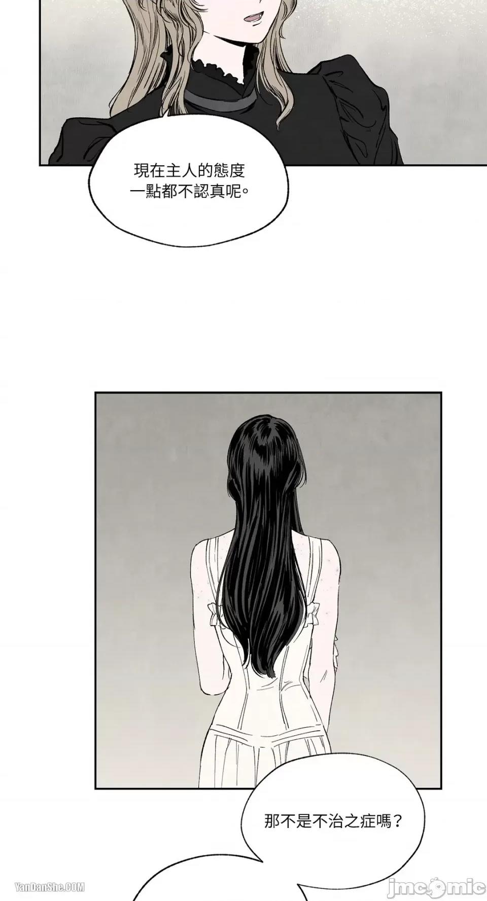 驯服格雷斯 驯服格雷斯-7 第9页