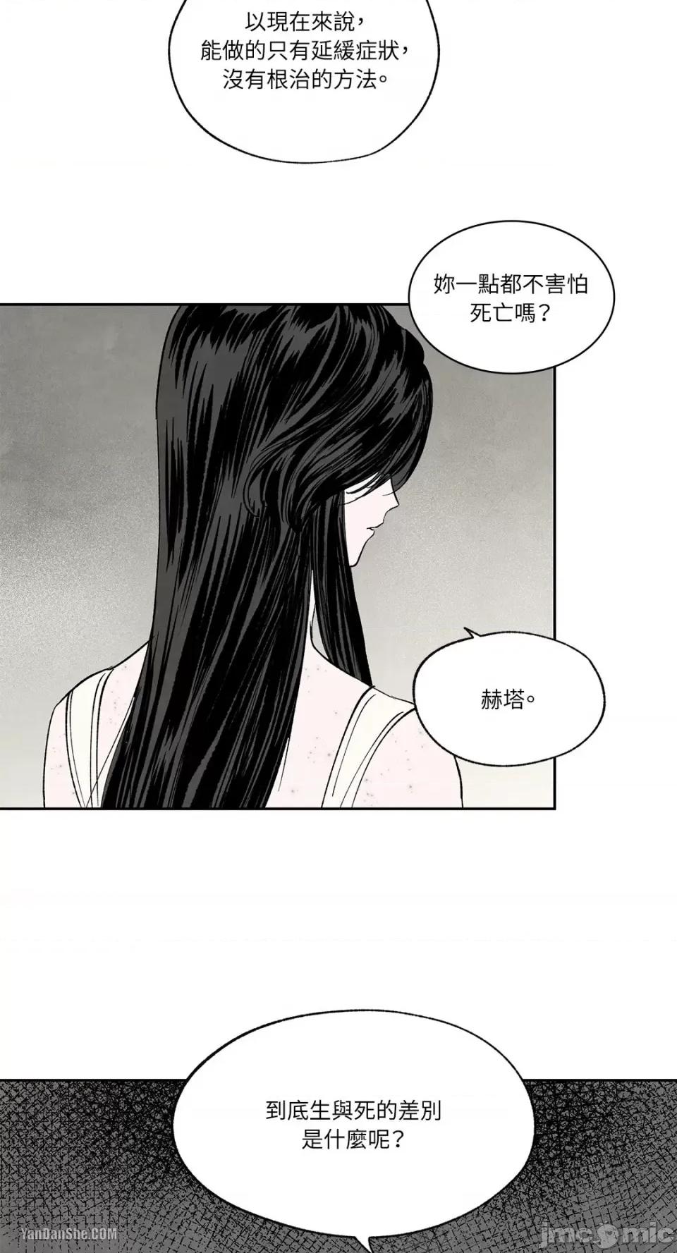 驯服格雷斯 驯服格雷斯-7 第10页