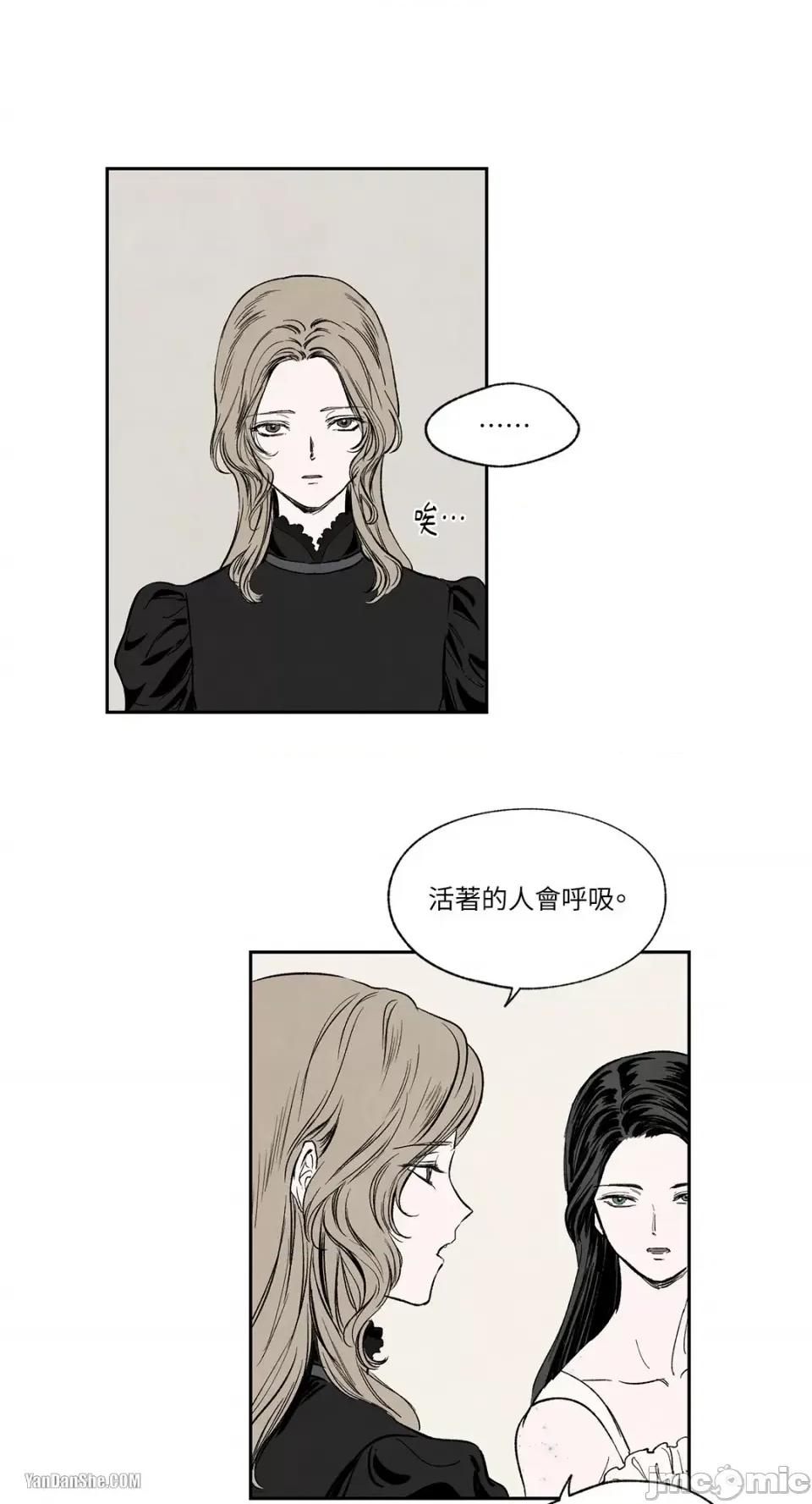 驯服格雷斯 驯服格雷斯-7 第12页