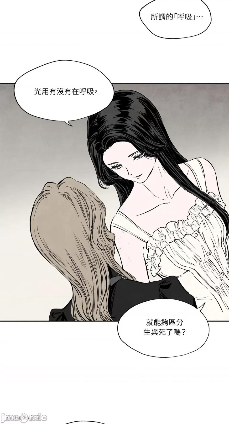 驯服格雷斯 驯服格雷斯-7 第13页