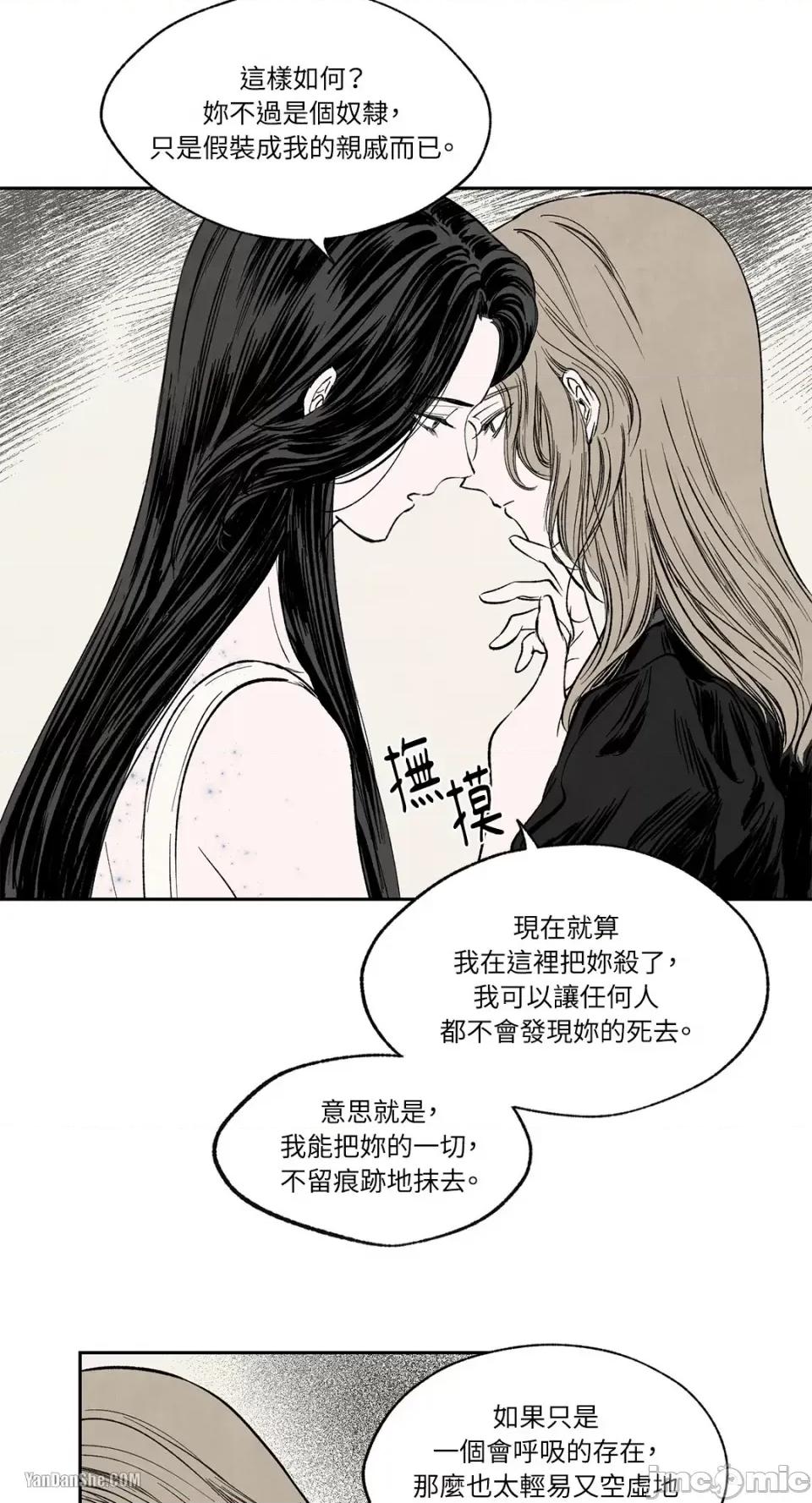 驯服格雷斯 驯服格雷斯-7 第14页