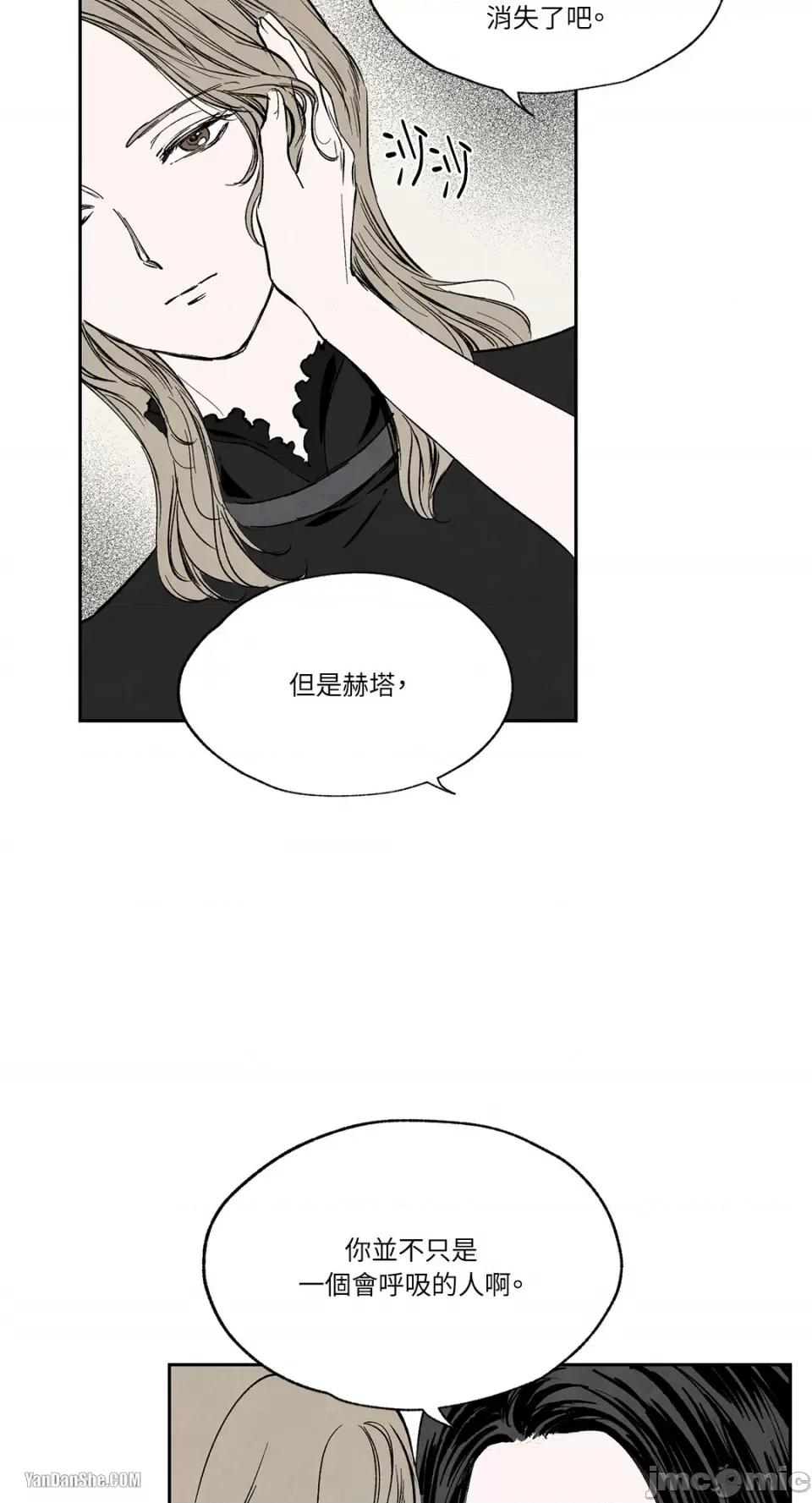 驯服格雷斯 驯服格雷斯-7 第15页