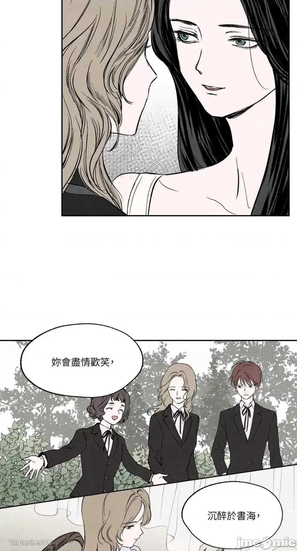 驯服格雷斯 驯服格雷斯-7 第16页