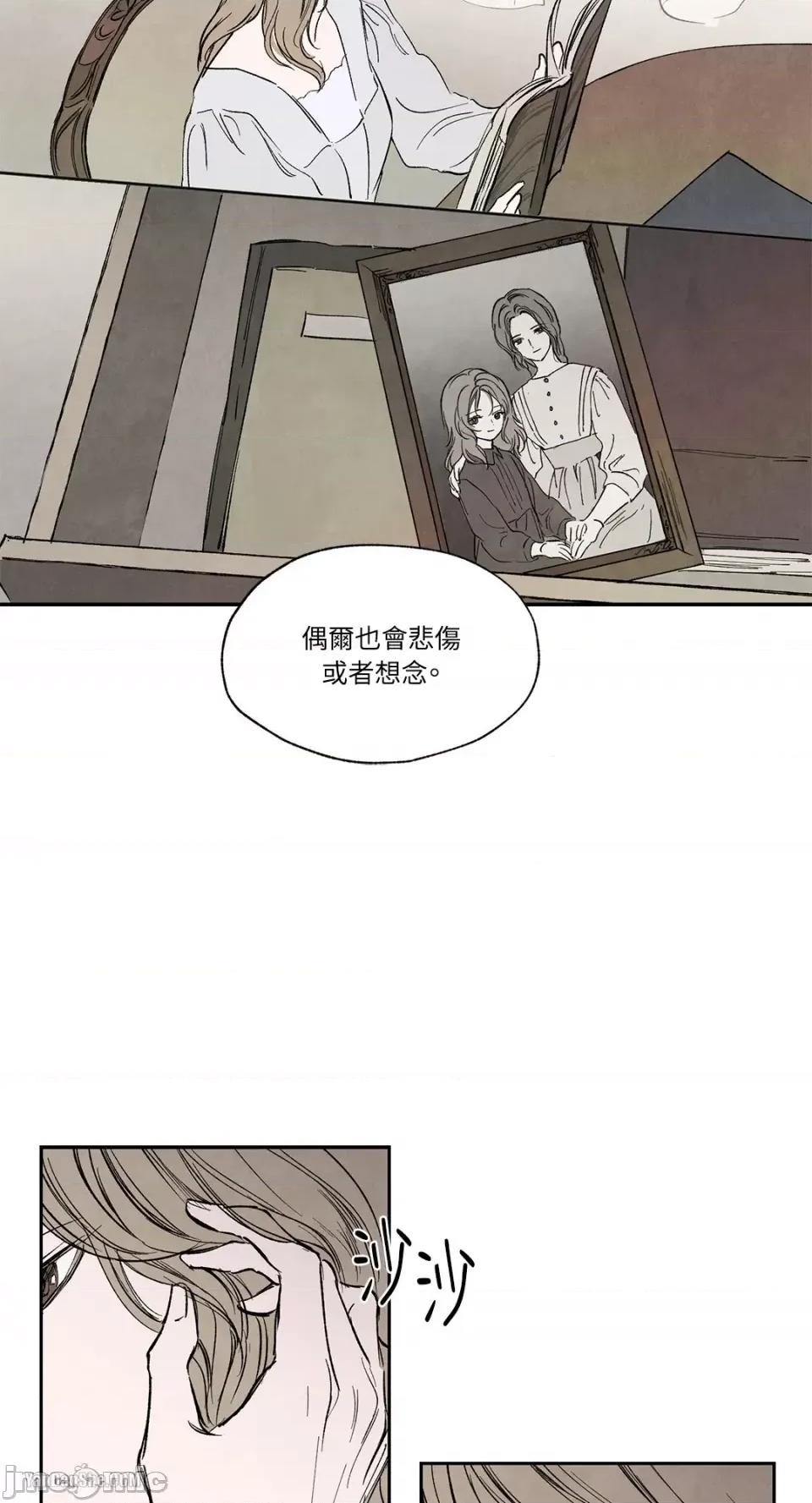驯服格雷斯 驯服格雷斯-7 第17页