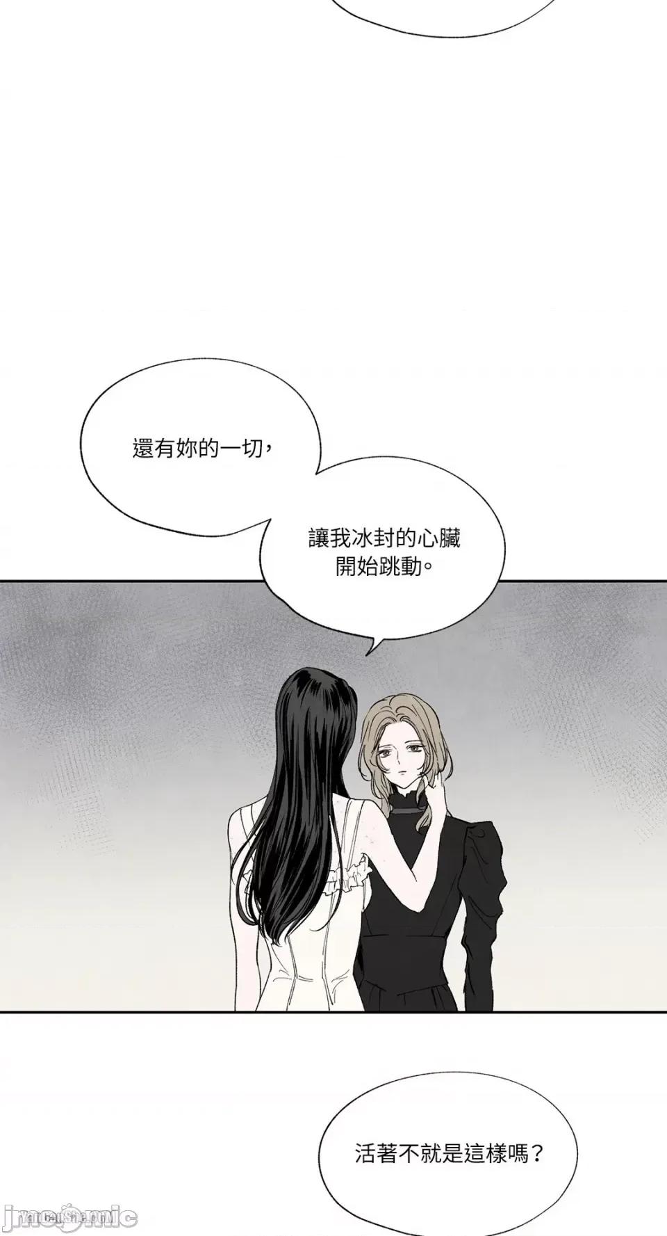 驯服格雷斯 驯服格雷斯-7 第19页
