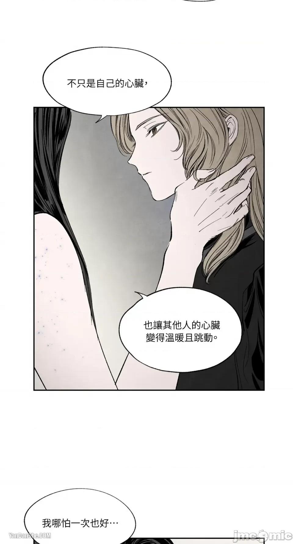 驯服格雷斯 驯服格雷斯-7 第20页