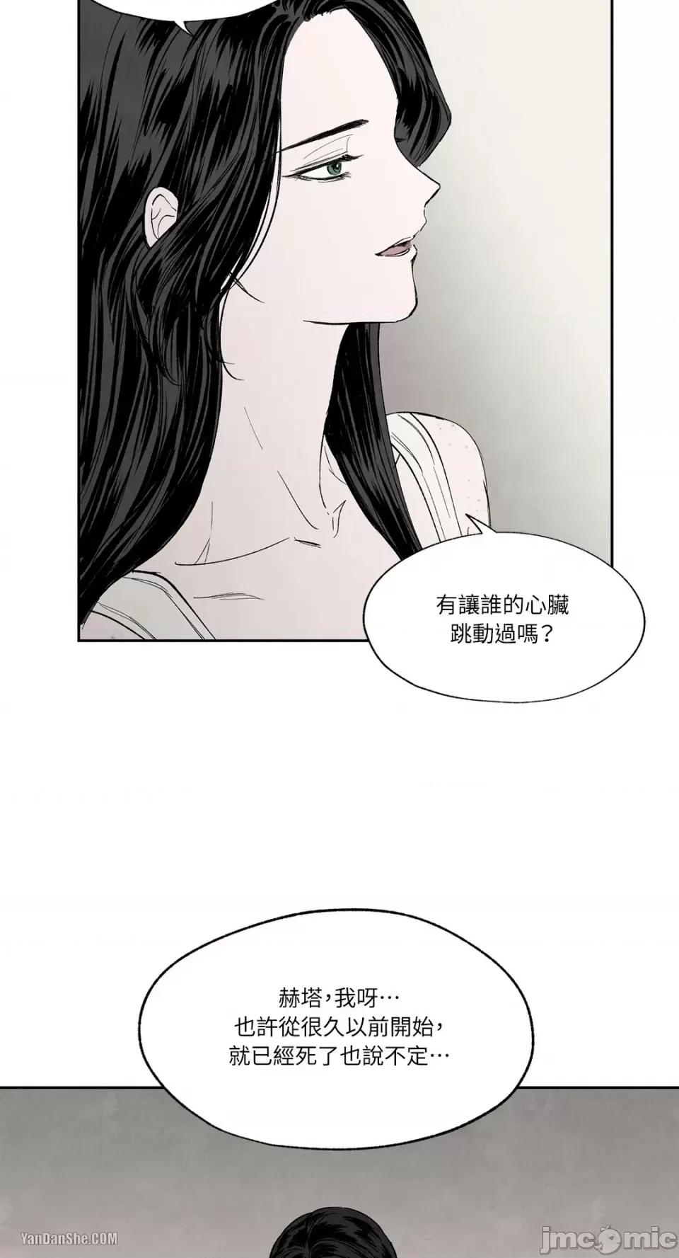 驯服格雷斯 驯服格雷斯-7 第21页
