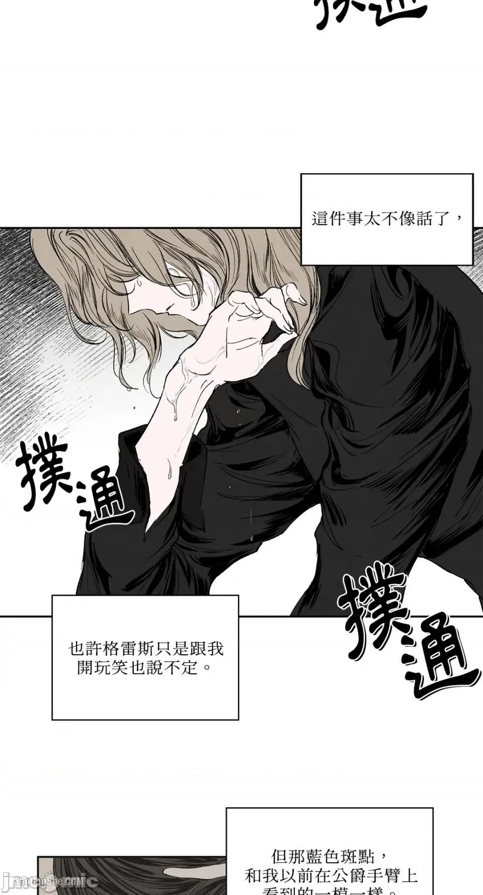 驯服格雷斯 驯服格雷斯-7 第25页
