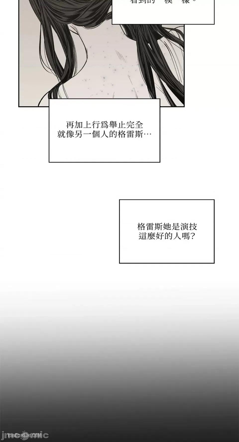驯服格雷斯 驯服格雷斯-7 第26页
