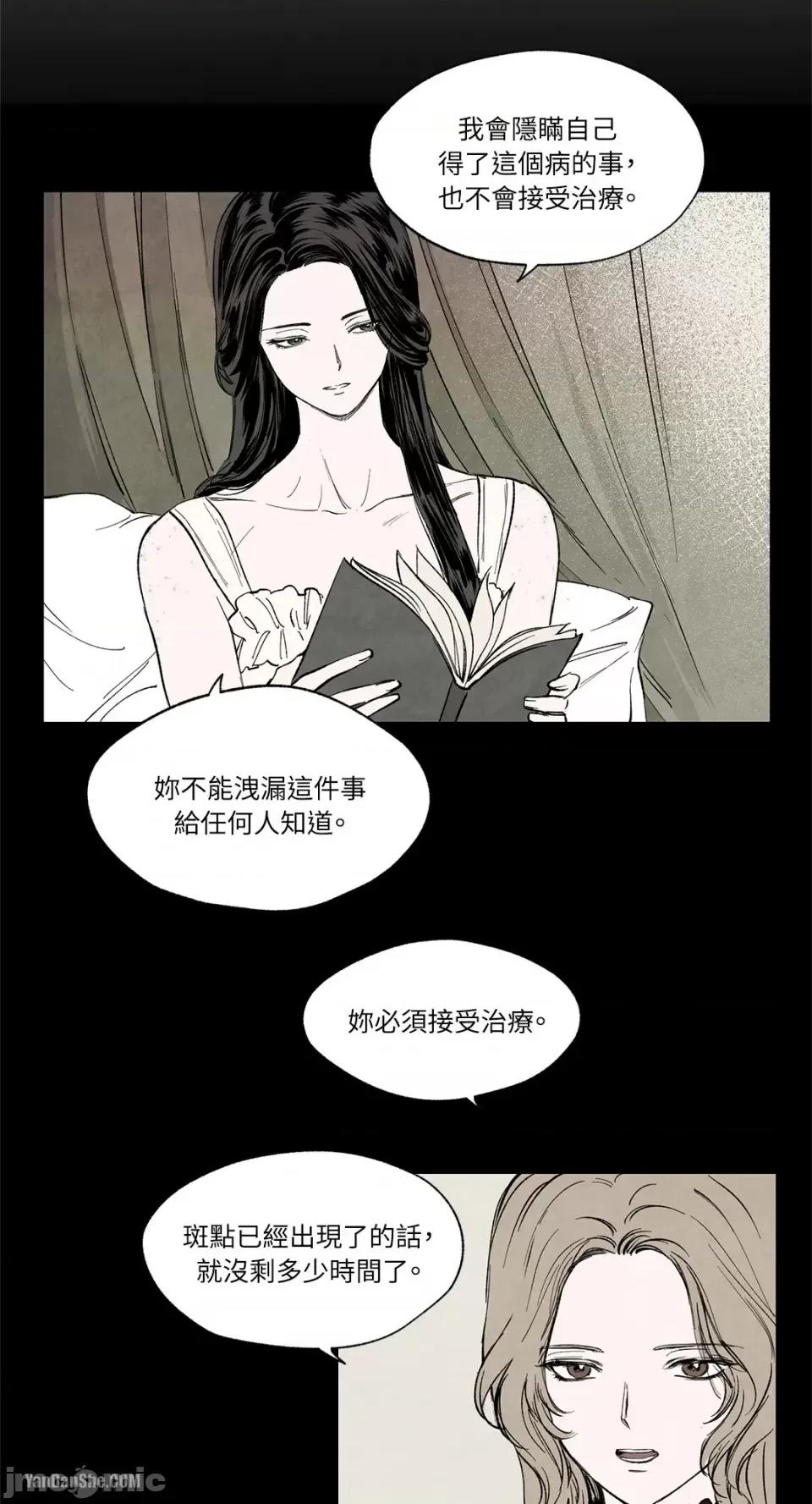 驯服格雷斯 驯服格雷斯-7 第27页