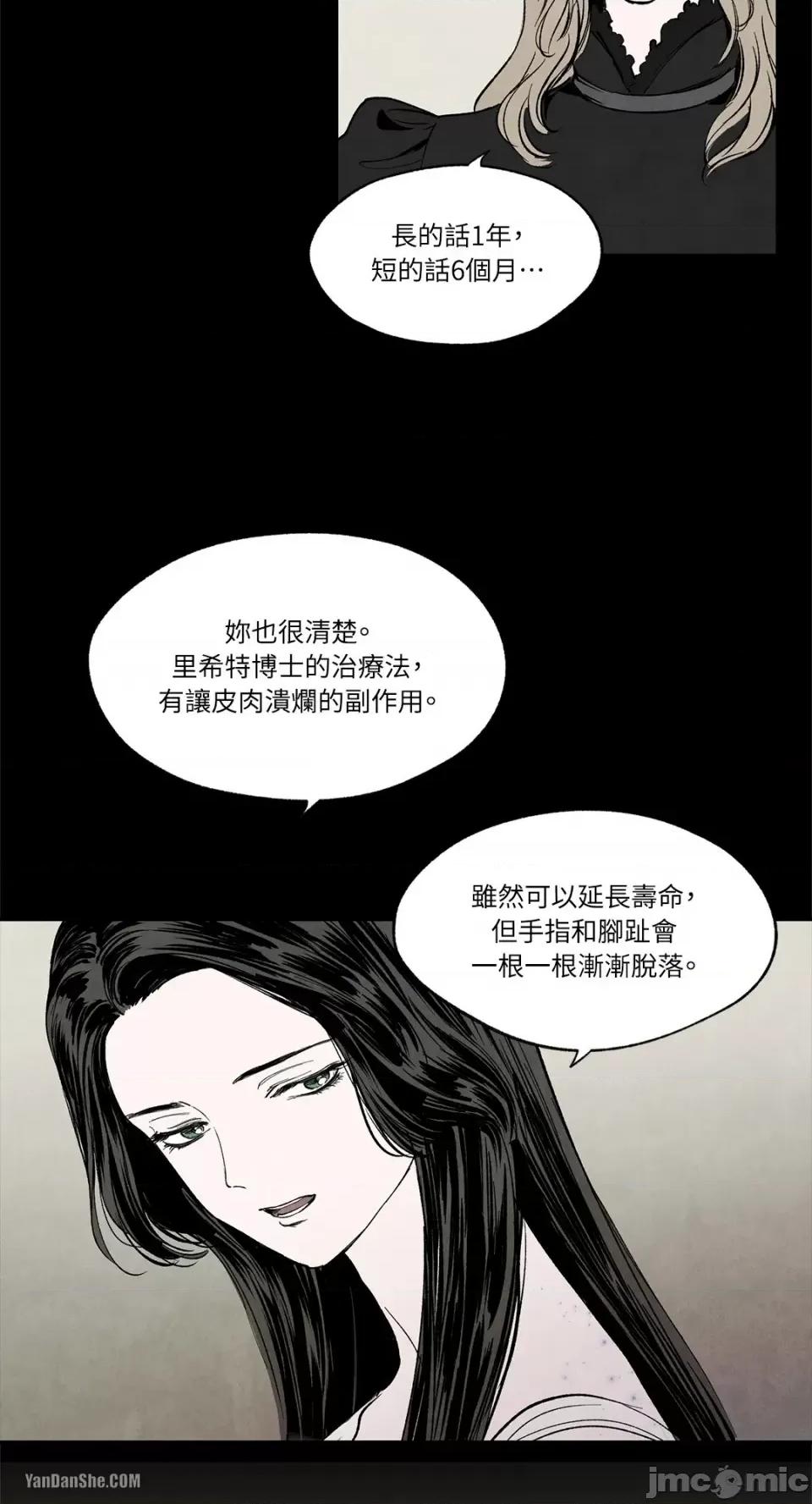 驯服格雷斯 驯服格雷斯-7 第28页