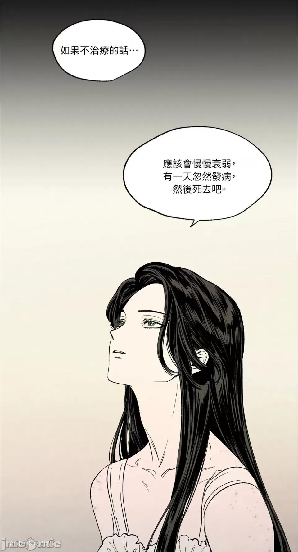 驯服格雷斯 驯服格雷斯-7 第29页