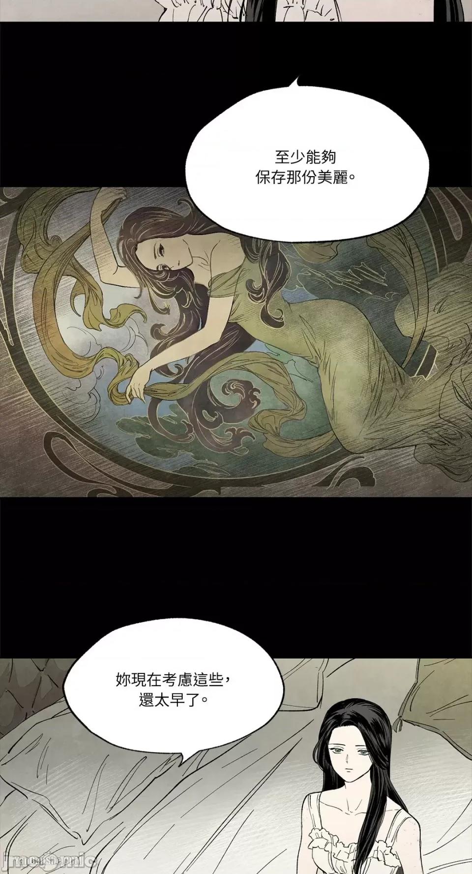 驯服格雷斯 驯服格雷斯-7 第30页