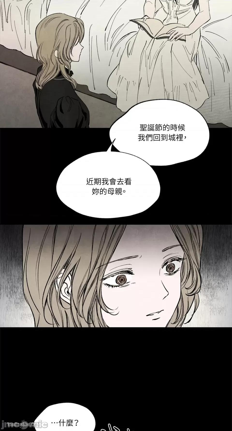 驯服格雷斯 驯服格雷斯-7 第31页