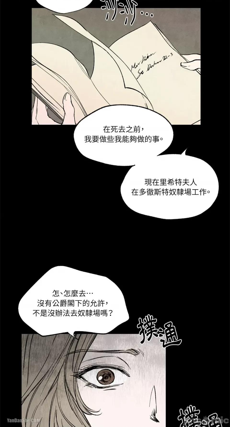 驯服格雷斯 驯服格雷斯-7 第32页