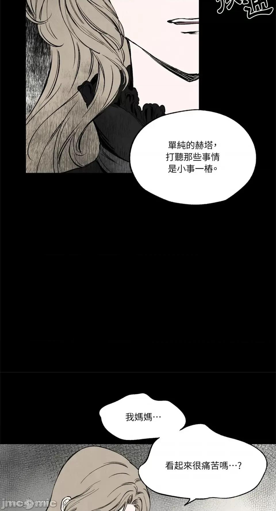 驯服格雷斯 驯服格雷斯-7 第33页