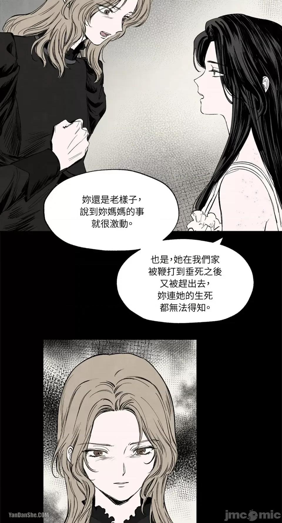 驯服格雷斯 驯服格雷斯-7 第34页