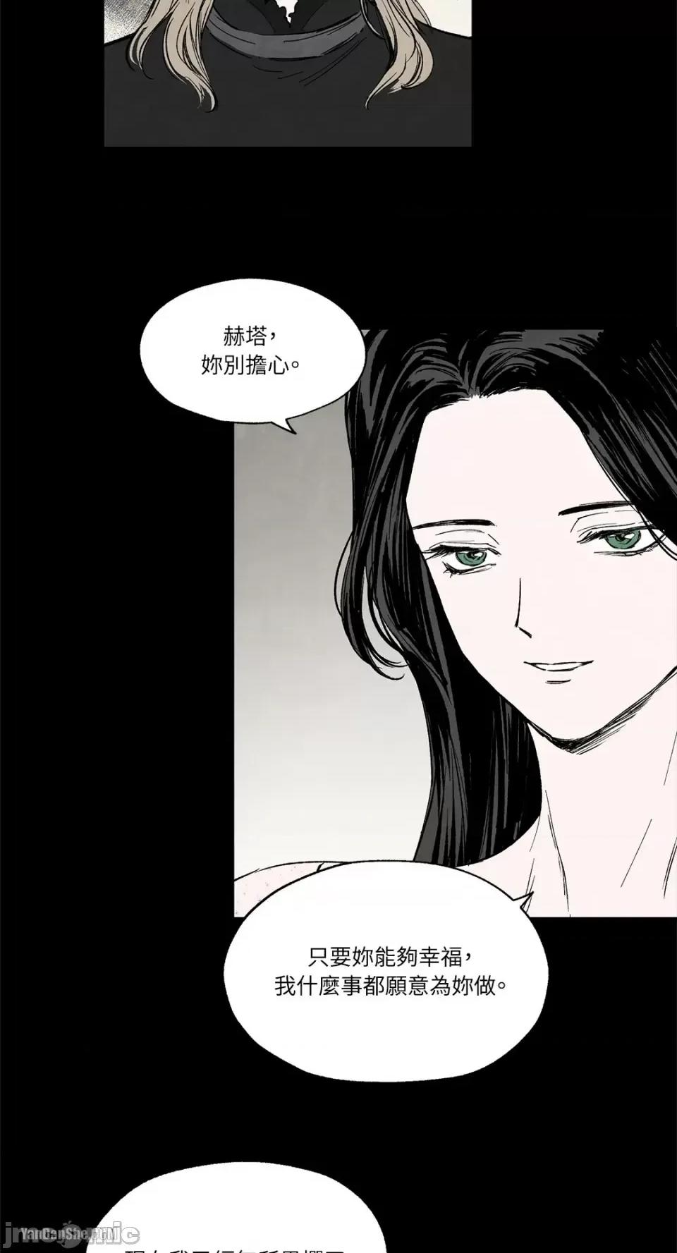 驯服格雷斯 驯服格雷斯-7 第35页