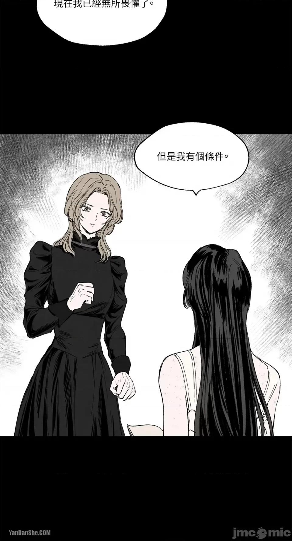 驯服格雷斯 驯服格雷斯-7 第36页