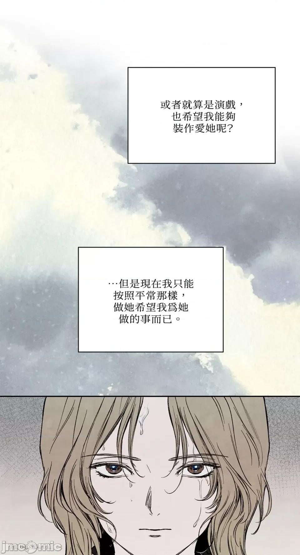 驯服格雷斯 驯服格雷斯-7 第41页