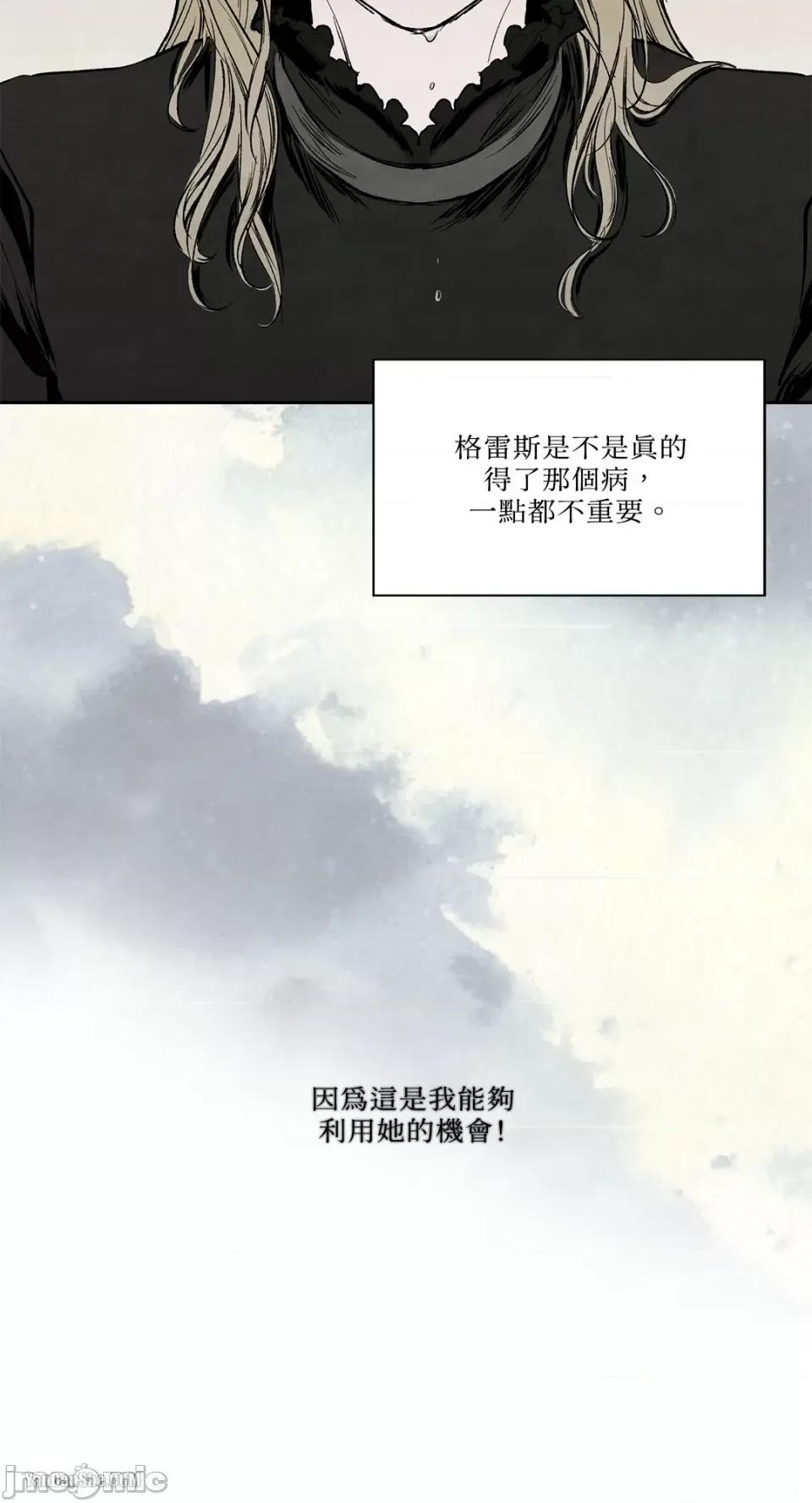 驯服格雷斯 驯服格雷斯-7 第42页