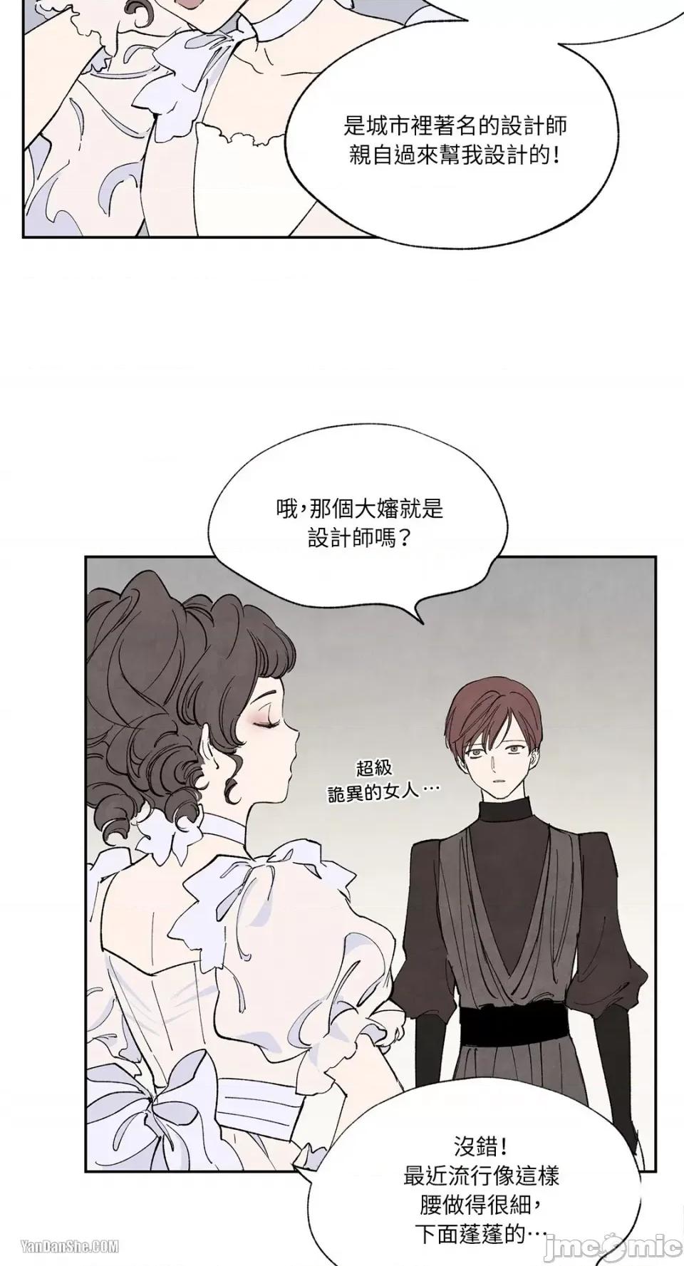 驯服格雷斯 驯服格雷斯-8 第9页
