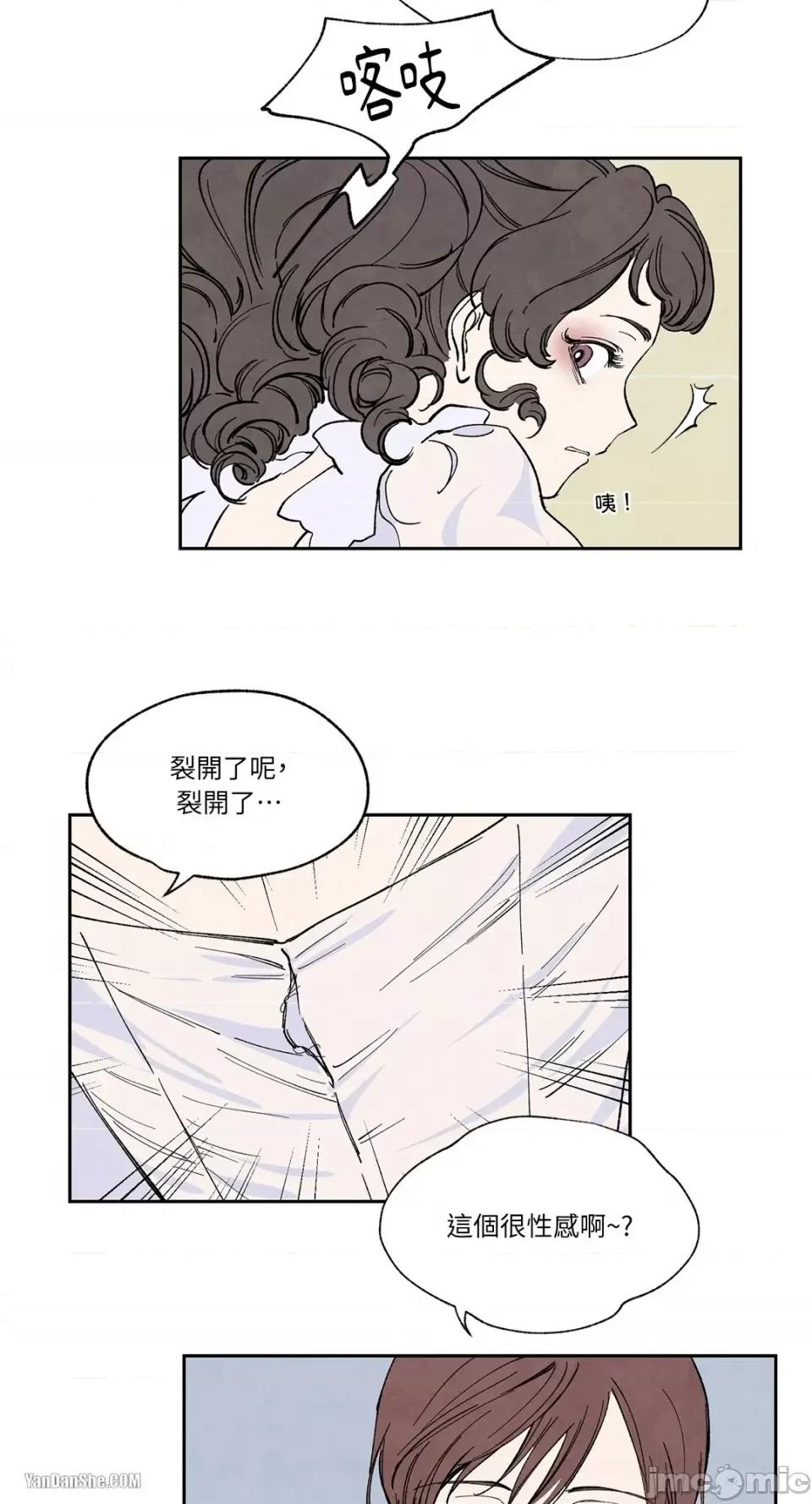 驯服格雷斯 驯服格雷斯-8 第10页