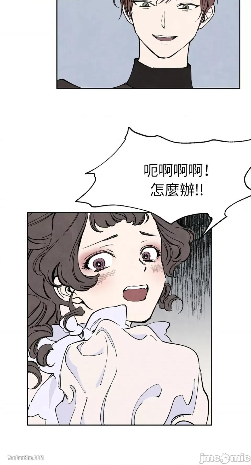 驯服格雷斯 驯服格雷斯-8 第11页