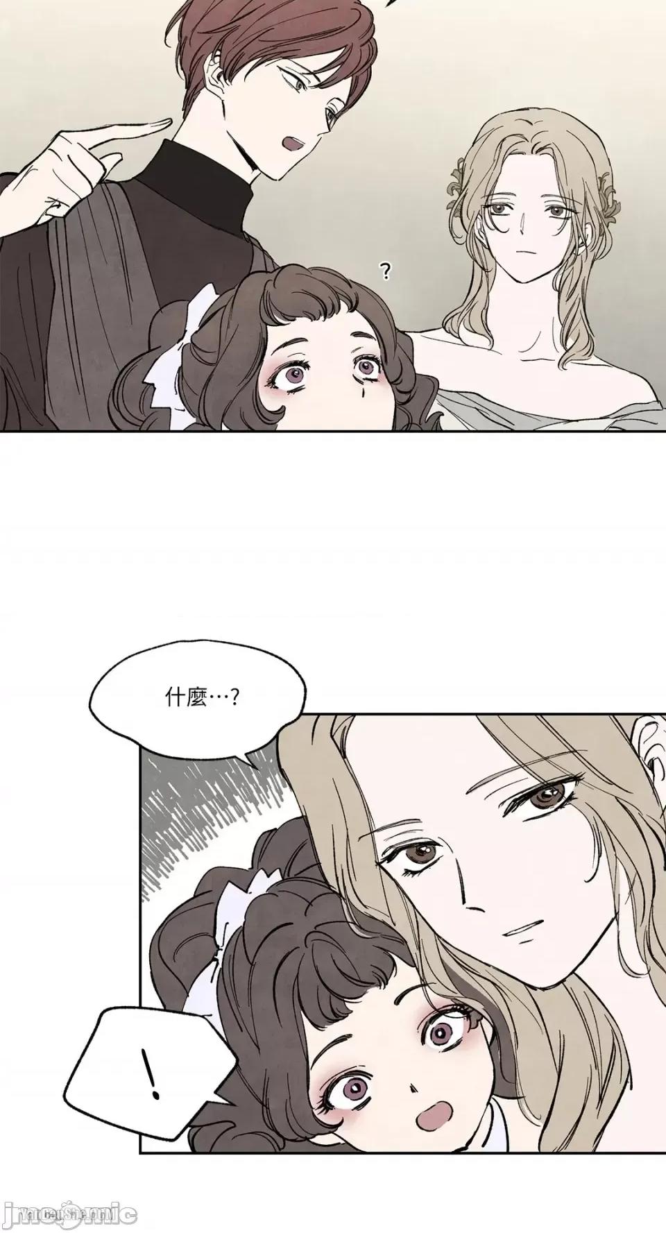 驯服格雷斯 驯服格雷斯-8 第13页