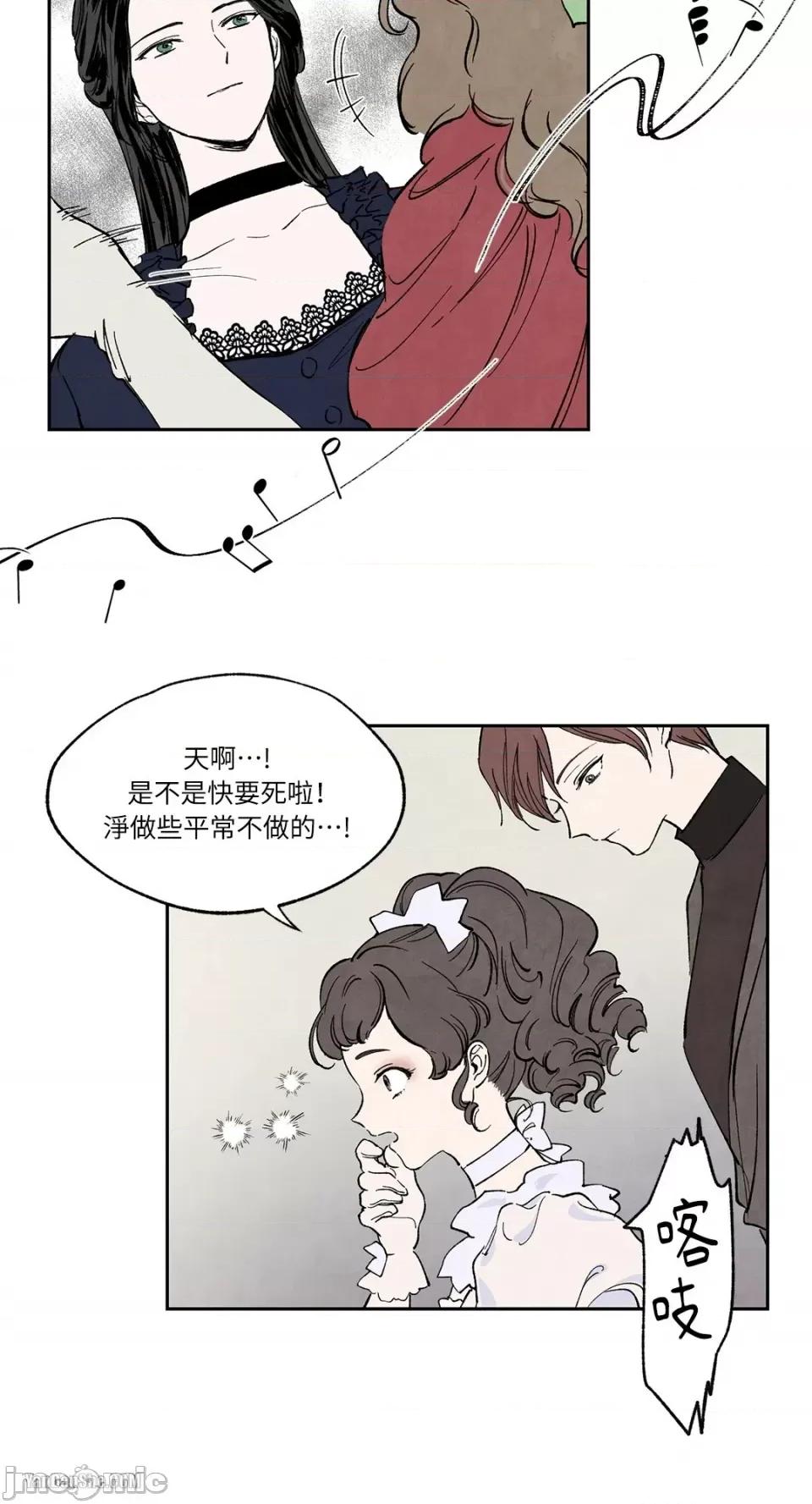 驯服格雷斯 驯服格雷斯-8 第15页