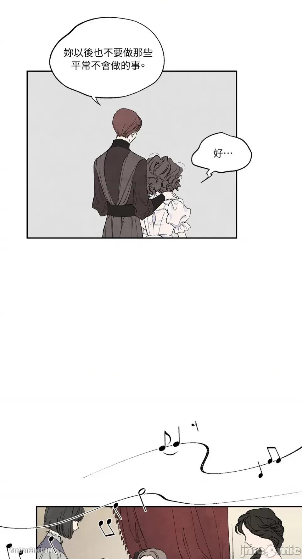 驯服格雷斯 驯服格雷斯-8 第16页