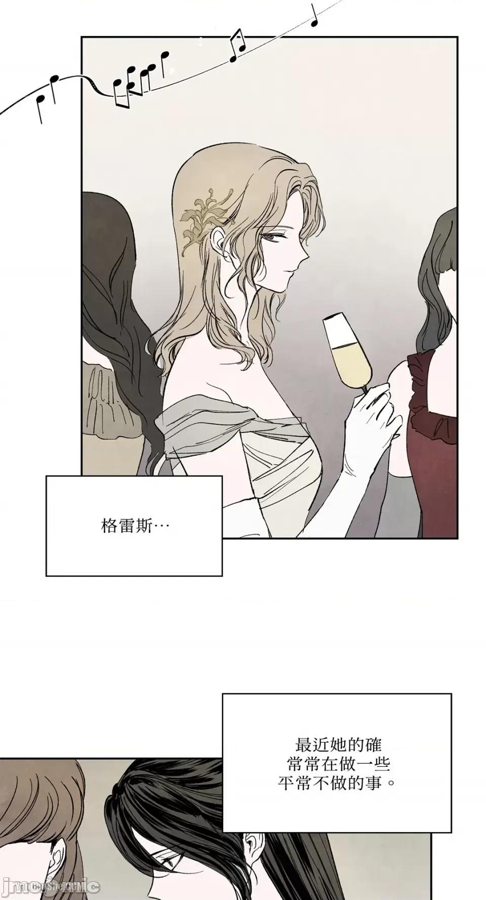 驯服格雷斯 驯服格雷斯-8 第18页