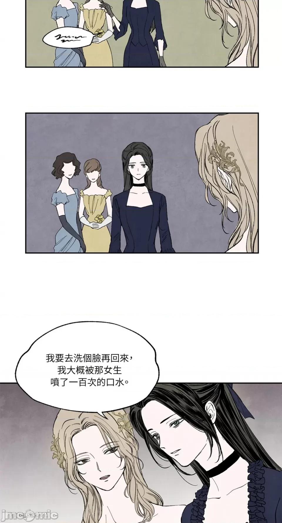 驯服格雷斯 驯服格雷斯-8 第20页