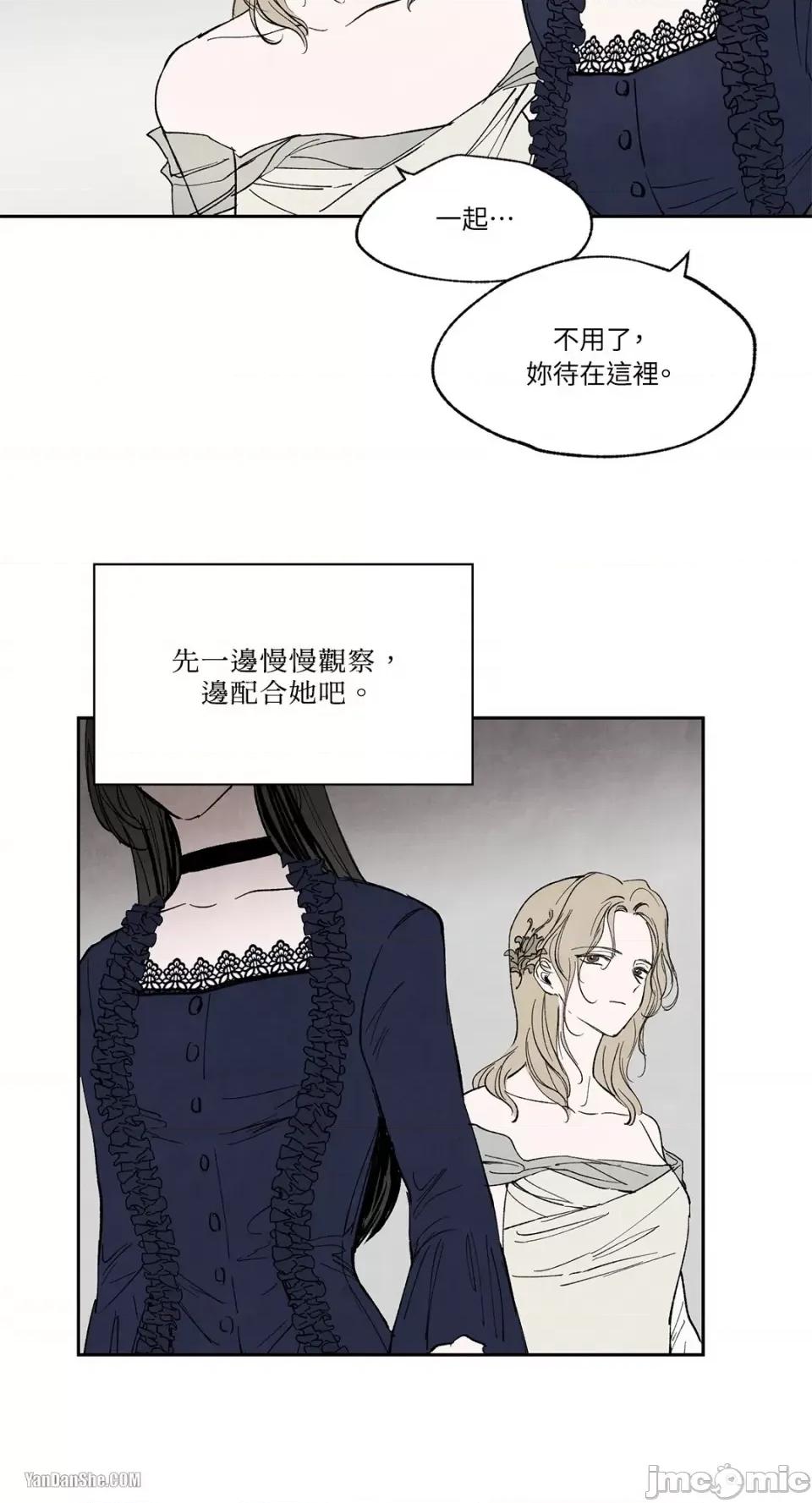 驯服格雷斯 驯服格雷斯-8 第21页