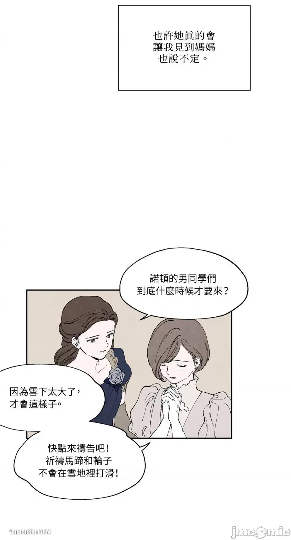 驯服格雷斯 驯服格雷斯-8 第22页