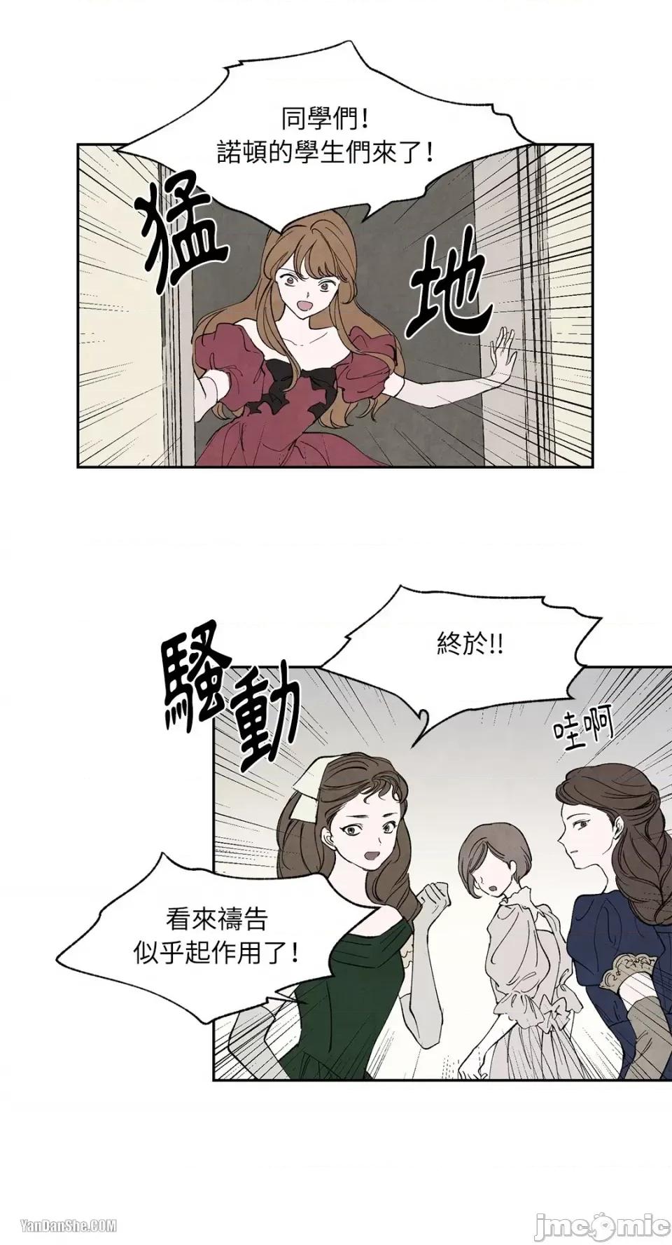 驯服格雷斯 驯服格雷斯-8 第23页
