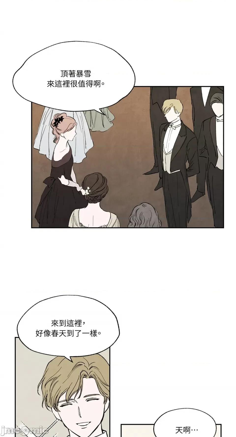 驯服格雷斯 驯服格雷斯-8 第25页
