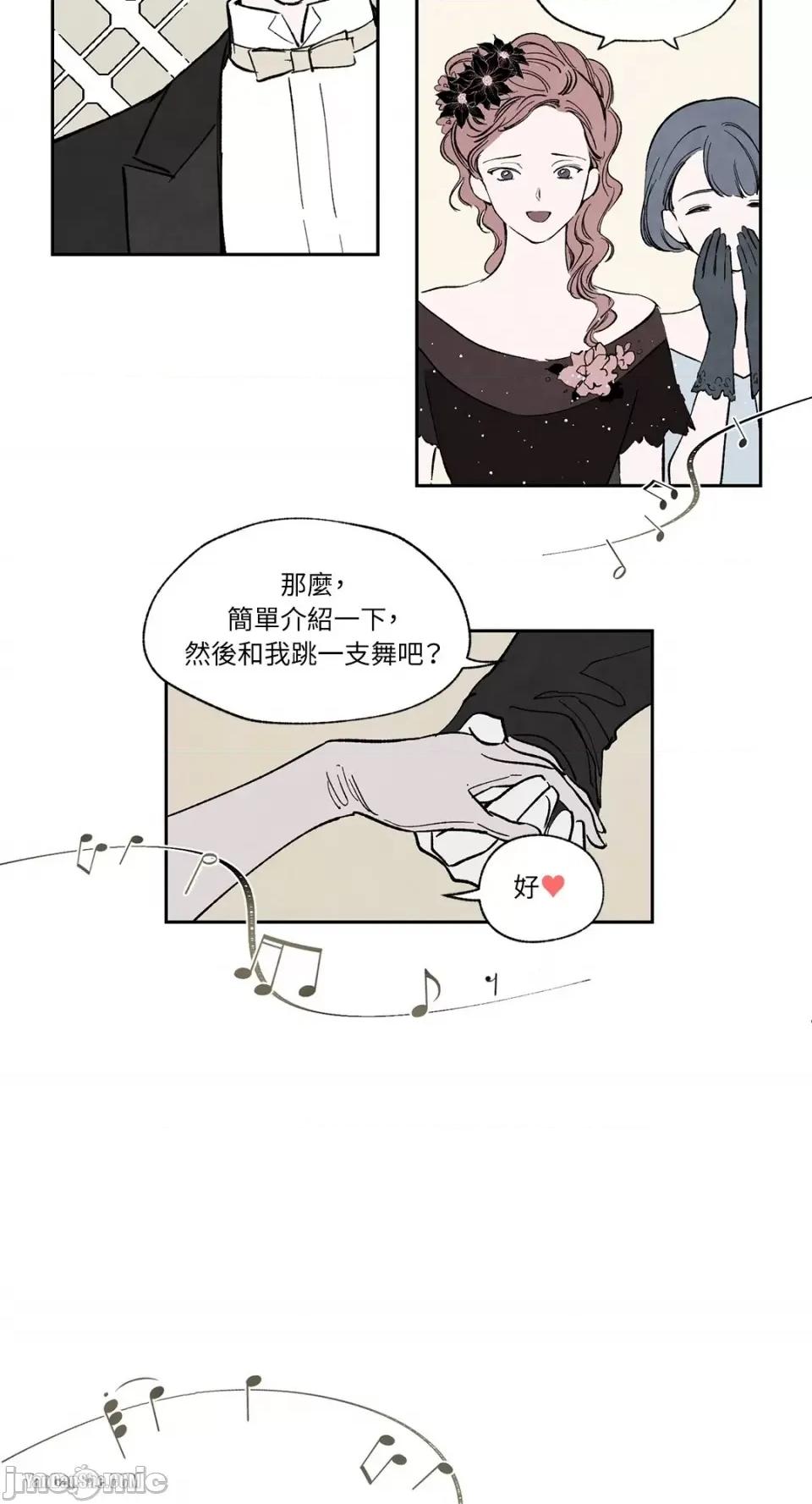 驯服格雷斯 驯服格雷斯-8 第26页