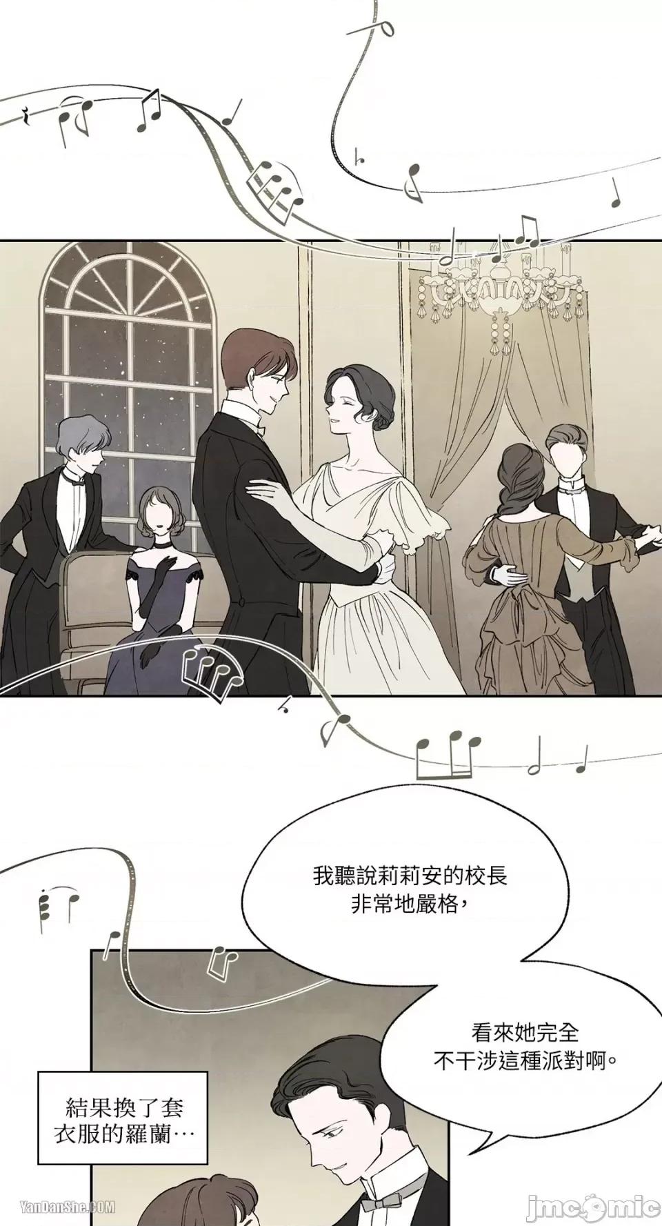 驯服格雷斯 驯服格雷斯-8 第27页
