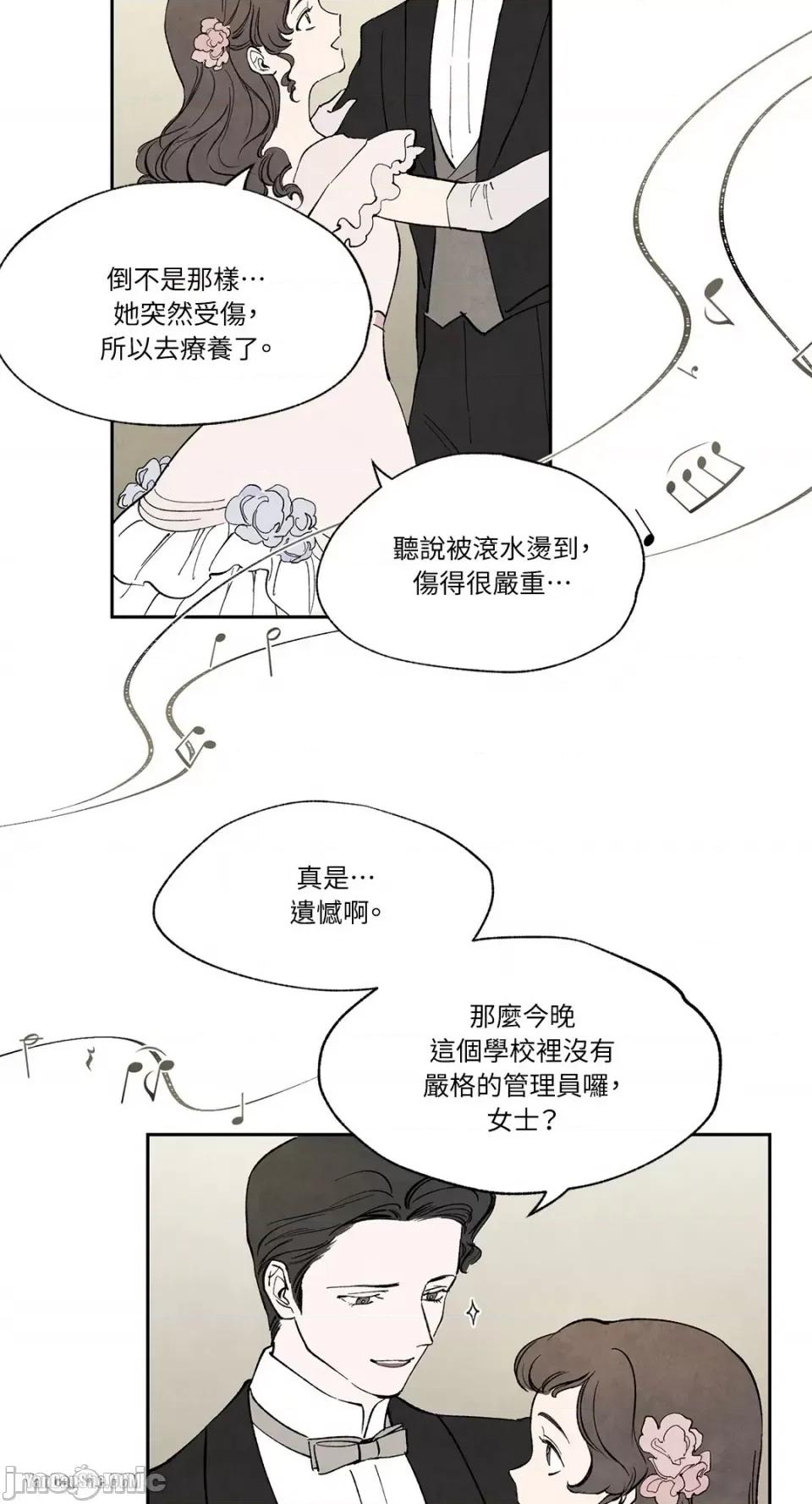 驯服格雷斯 驯服格雷斯-8 第28页