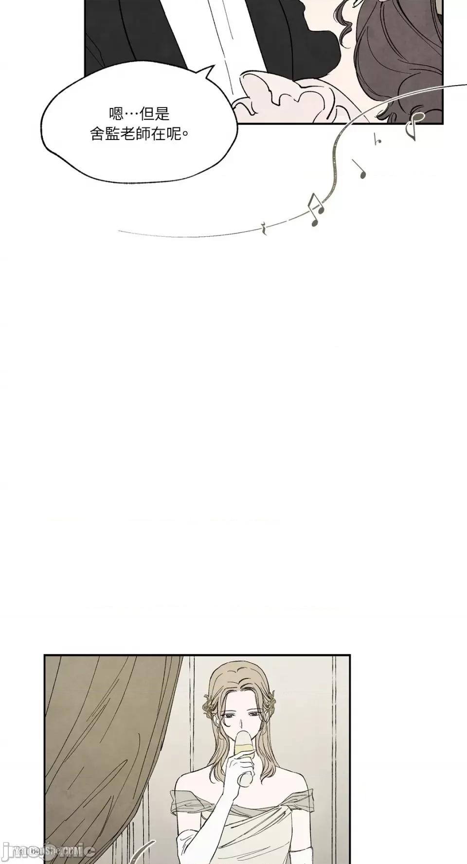 驯服格雷斯 驯服格雷斯-8 第29页