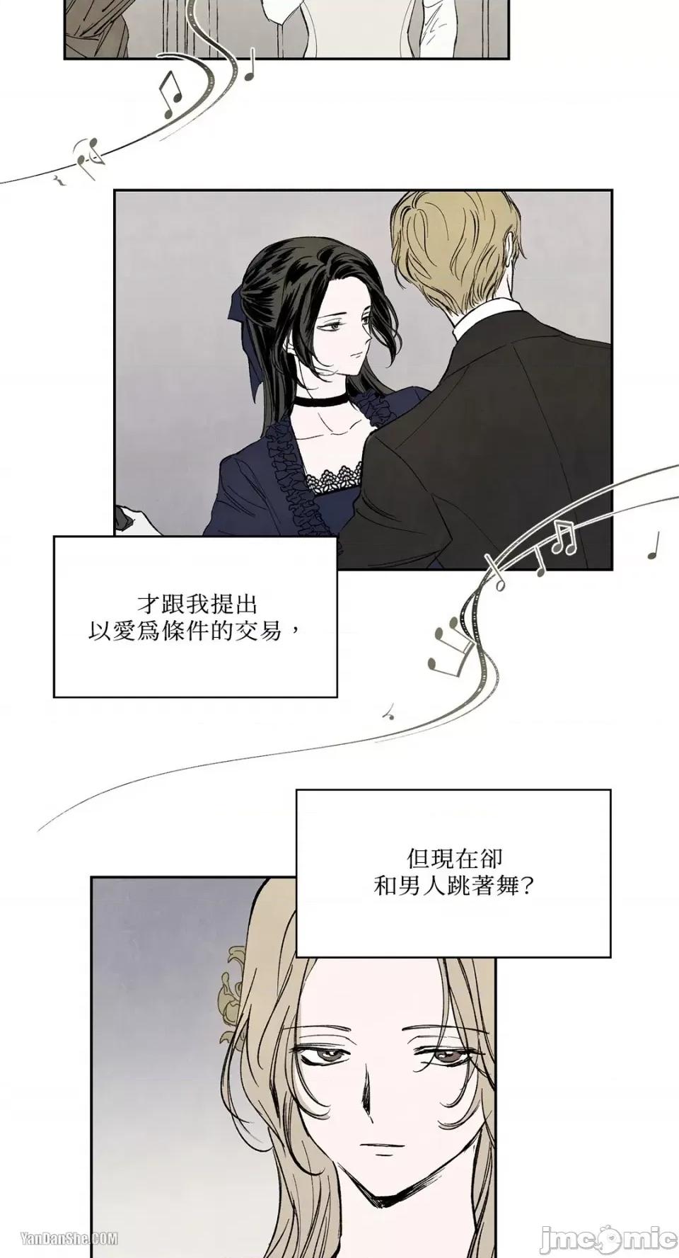 驯服格雷斯 驯服格雷斯-8 第30页
