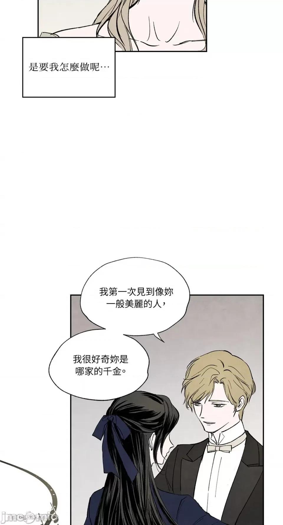 驯服格雷斯 驯服格雷斯-8 第31页